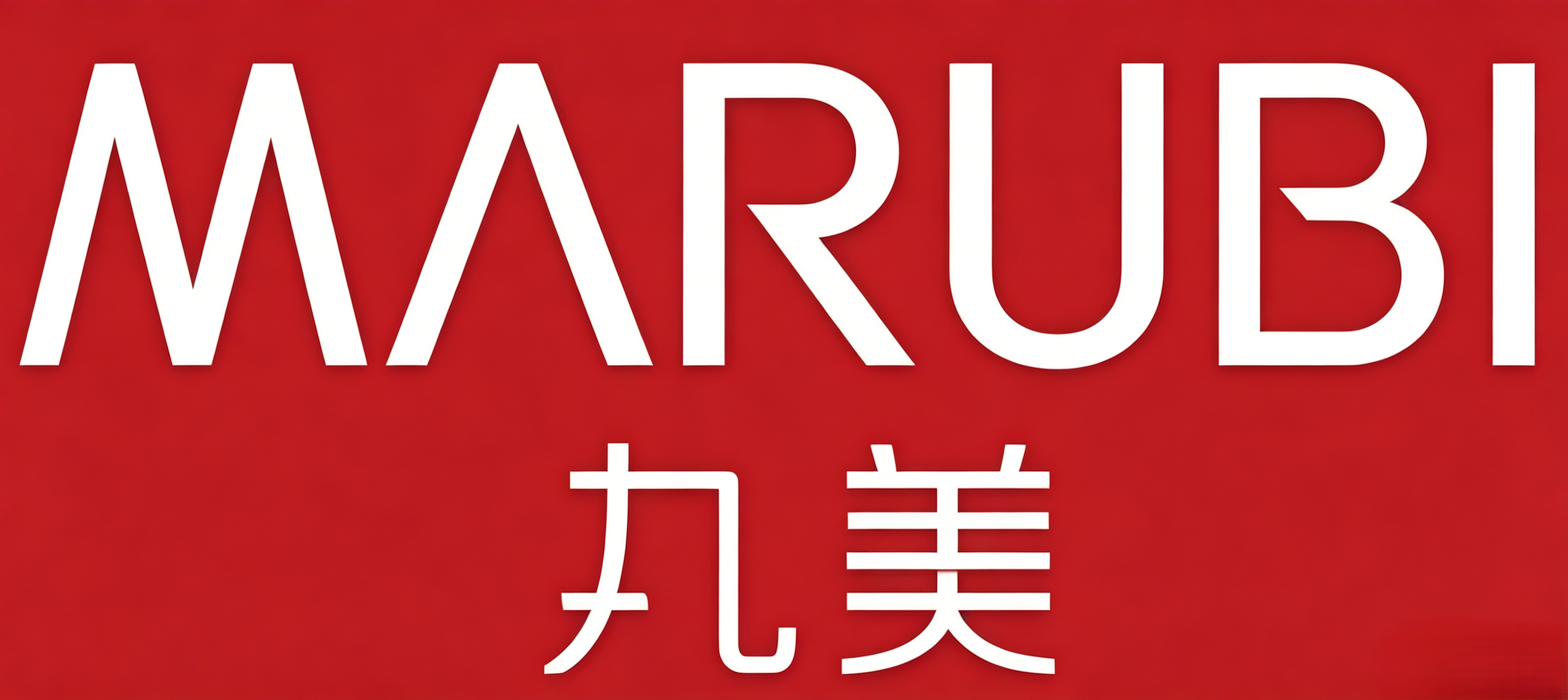 丸美